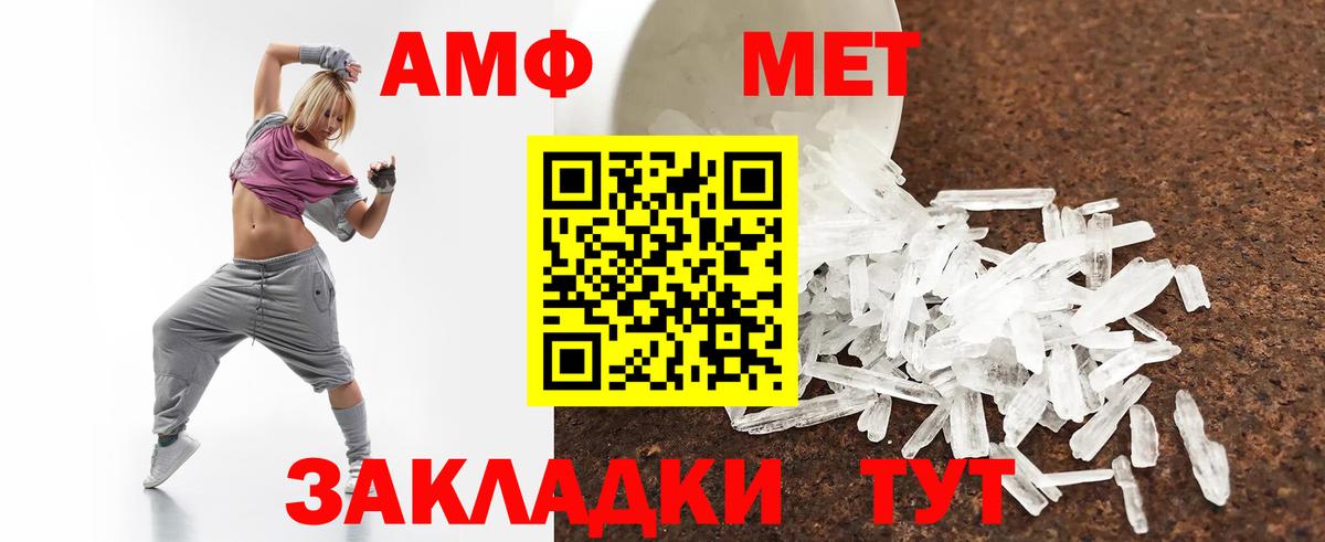АМФЕТАМИН VHQ Елизово