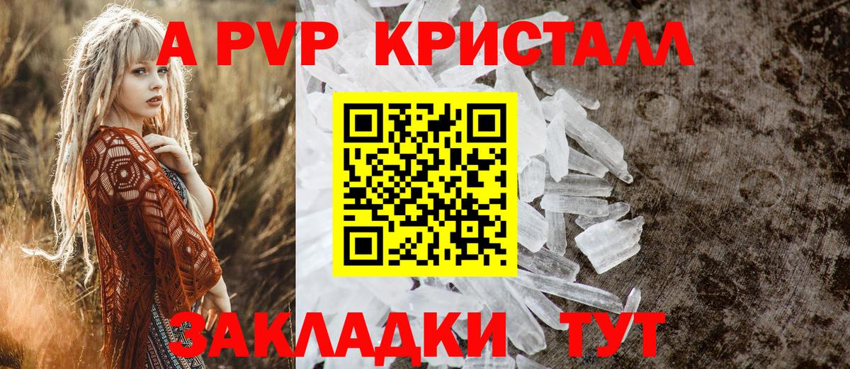 APVP Crystall  Alpha-PVP  Елизово  Вход с VPN  APVP кристаллы  Alfa_PVP СК КРИС 
