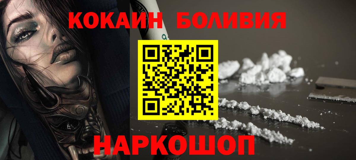Елизово  Cocaine Эквадор  Вход с VPN 