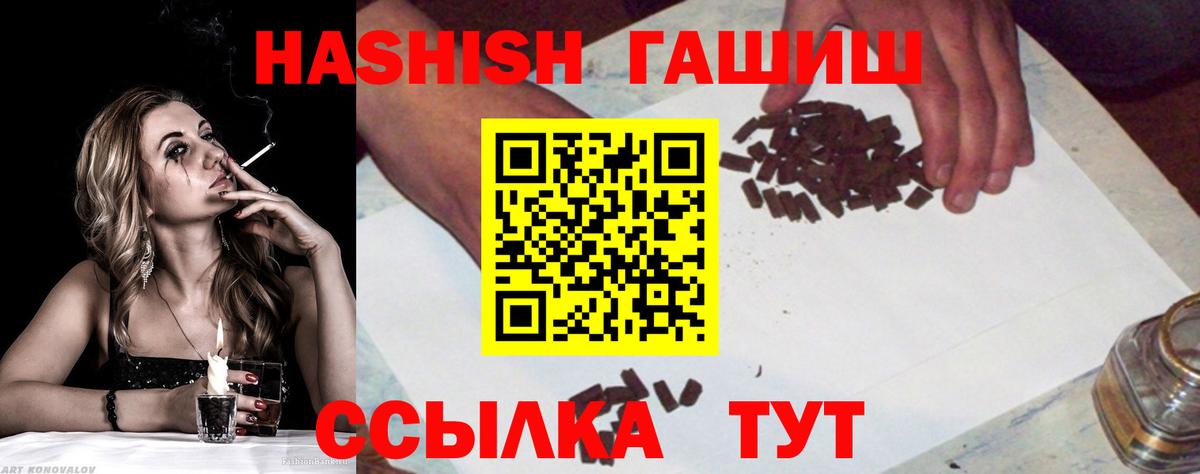ГАШИШ хэш Елизово