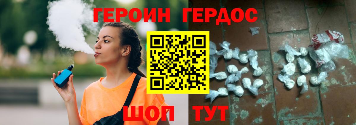 Елизово  Героин  Вход с VPN  ГЕРОИН афганец 