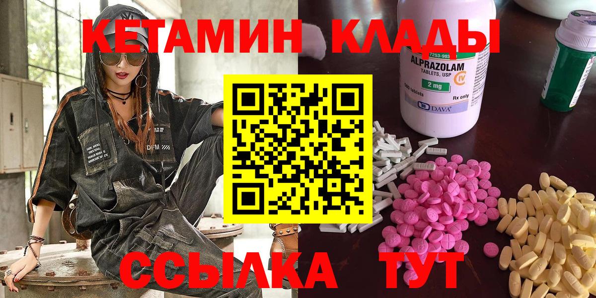 Кетамин ketamine  Вход с VPN  Елизово  КЕТАМИН ketamine 