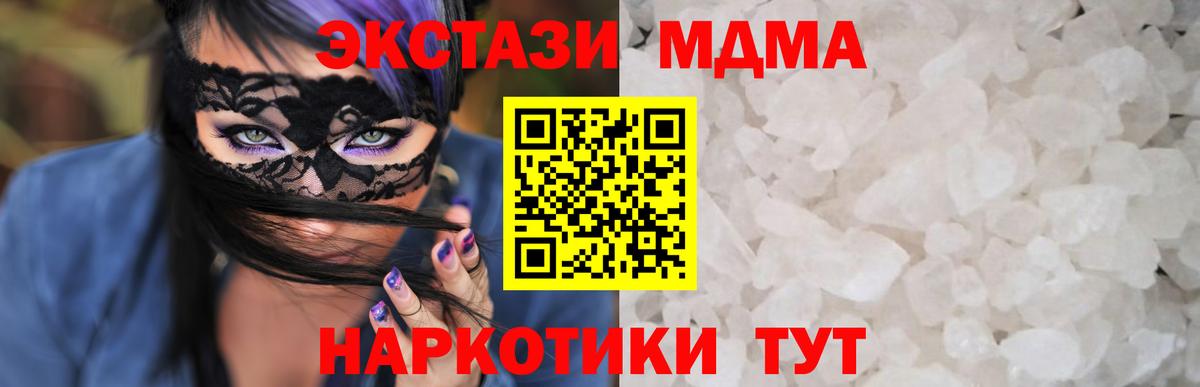 MDMA Molly  МДМА кристаллы  MDMA  Вход с VPN  Елизово 