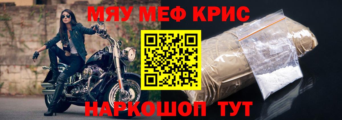 Меф  Вход с VPN  МЕФ  Мефедрон мяу мяу  Мефедрон VHQ  Елизово 