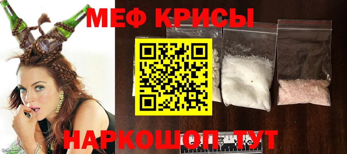 Мефедрон  Елизово