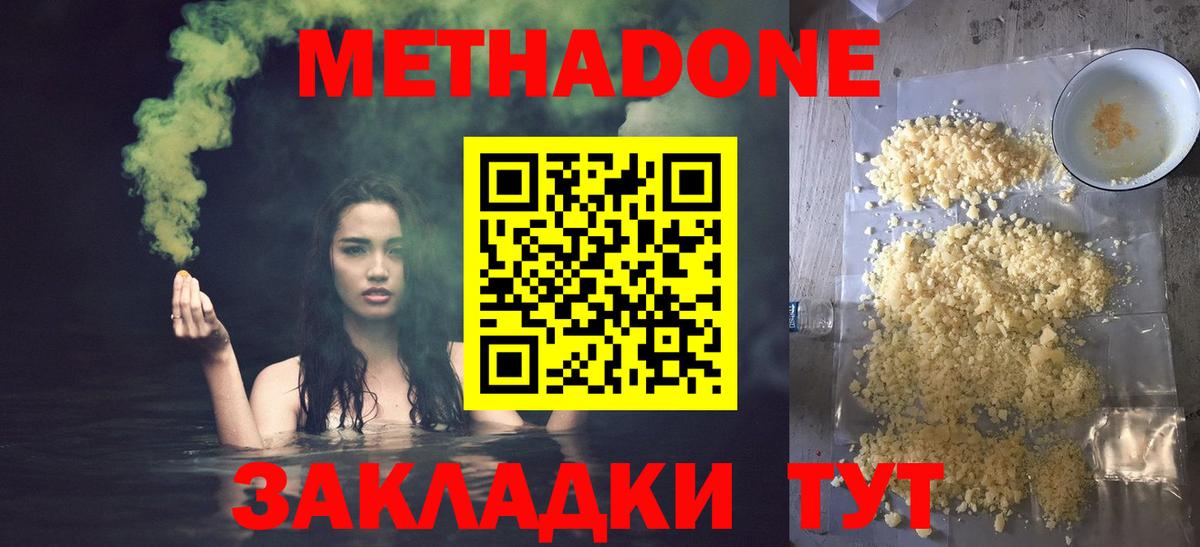 Елизово  Метадон мёд  Вход с VPN 