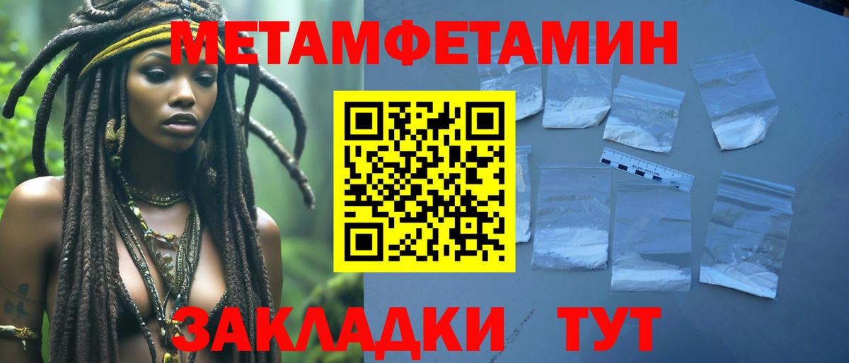Метамфетамин витя Елизово