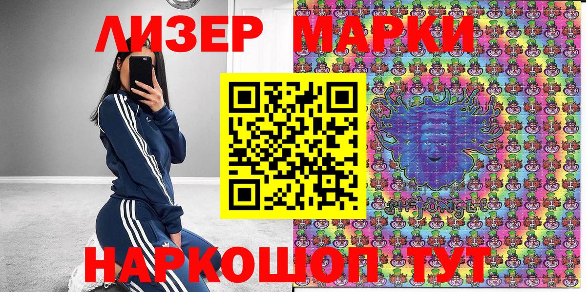 Наркотические марки 1,5мг  Вход с VPN  Наркотические марки 1,5мг  Елизово 