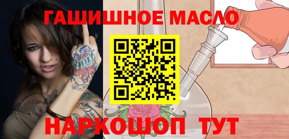 ТГК жижа Елизово