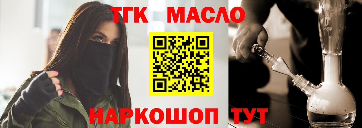 Дистиллят ТГК гашишное масло  Вход с VPN  ТГК концентрат  Елизово 
